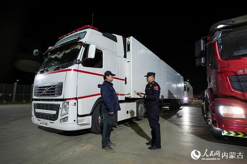內(nèi)蒙古二連浩特公路口岸實施24小時貨運通關(guān)，推動道路普通貨物運輸高效發(fā)展