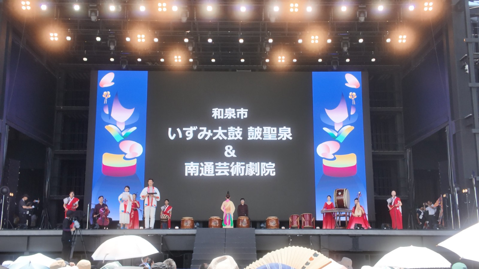南通市藝術團隊赴日本友城和泉市及大阪世博會開展文化交流表演