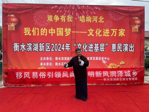濱湖新區(qū)開展文化進(jìn)基層系列惠民演出，深化文化藝術(shù)交流