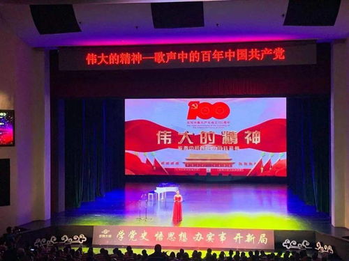 文化盛宴暖人心，藝術(shù)之花綻鋼城——中央歌劇院藝術(shù)家赴水鋼慰問演出側(cè)記