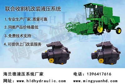 農(nóng)機(jī)系統(tǒng)配套解決方案 聚焦海蘭德液壓泵與核心設(shè)備供應(yīng)